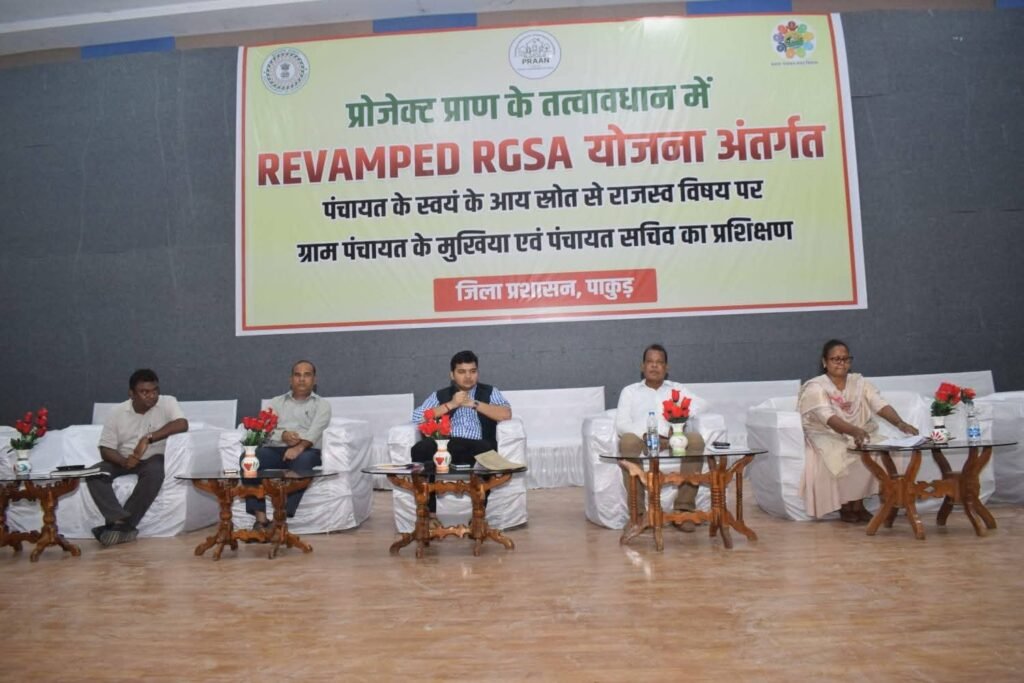 पंचायतों के वित्तीय सशक्तिकरण के लिए दो दिवसीय प्रशिक्षण का शुभारंभ, उपायुक्त ने कहा — “आत्मनिर्भर ग्राम ही विकसित भारत की नींव”