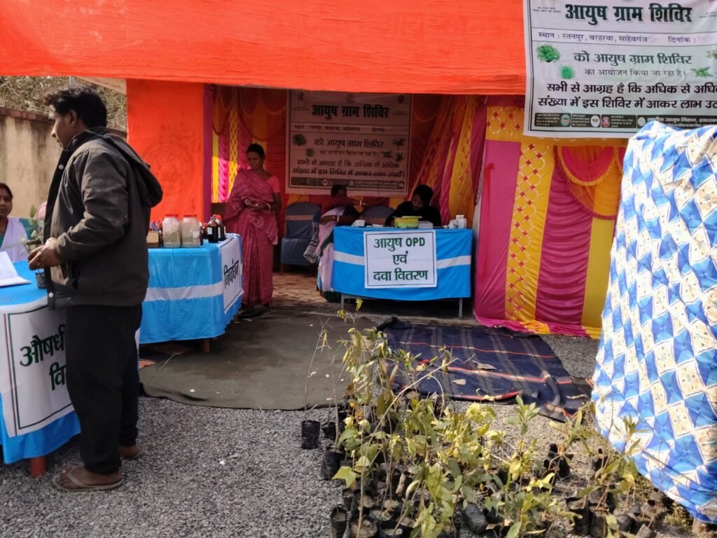 बरहड़वा के रतनपुर में आयोजित हुआ ‘आयुष ग्राम शिविर’, ग्रामीणों ने निःशुल्क उपचार का उठाया लाभ
