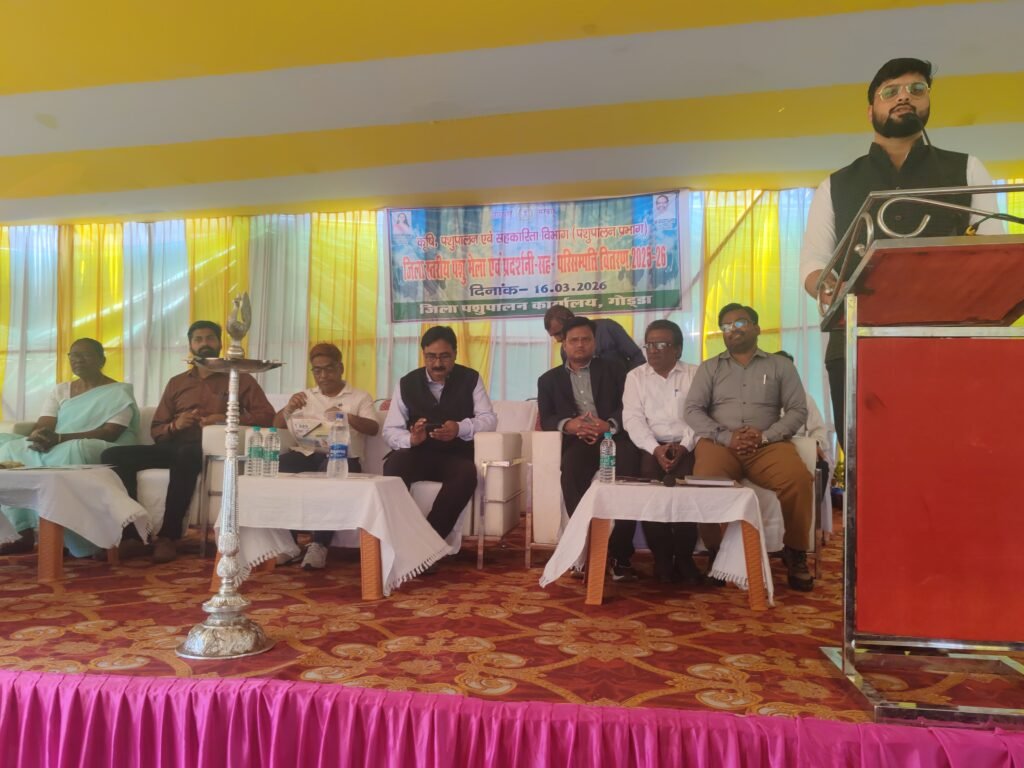 गोड्डा जिला क़ृषि एवं सहकारिता पशुपालन द्वारा जिला स्तरीय पशु मेला सह पशुधन प्रदर्शनी व् परिसंपत्ति का वितरण