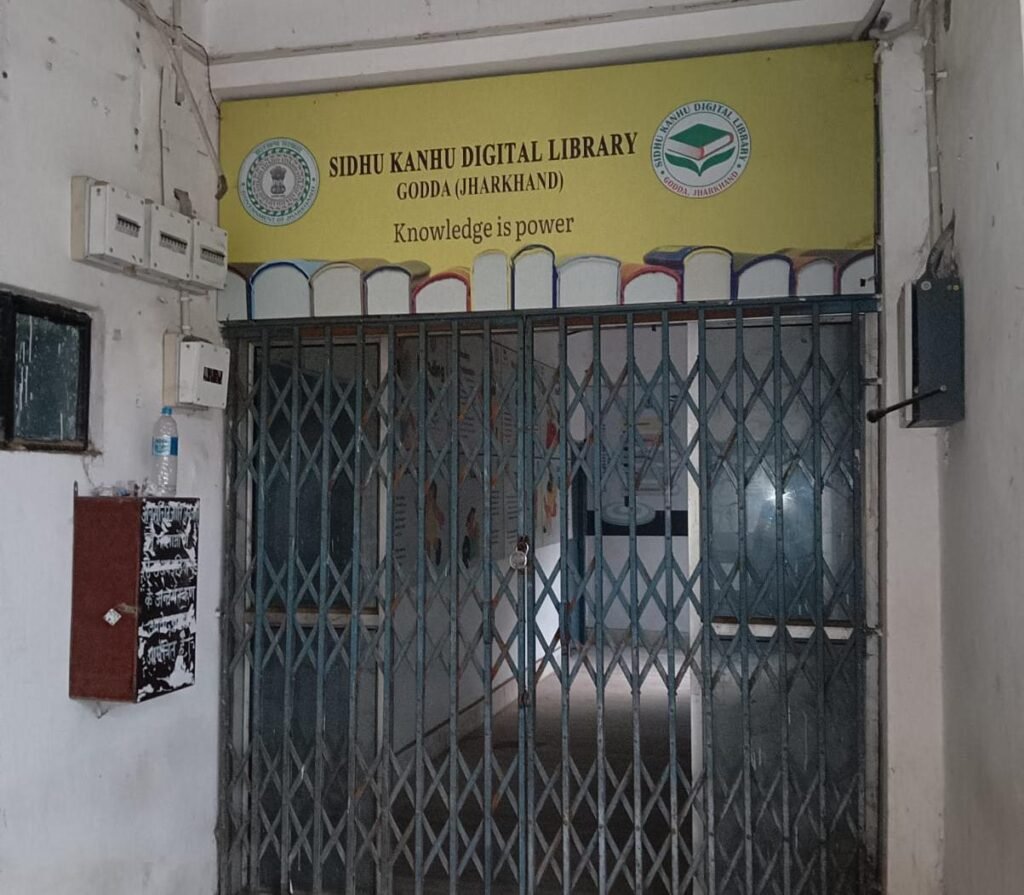 सिद्धू-कान्हू डिजिटल लाइब्रेरी की बदहाल व्यवस्था से विद्यार्थी परेशान, सुधार की मांग तेज